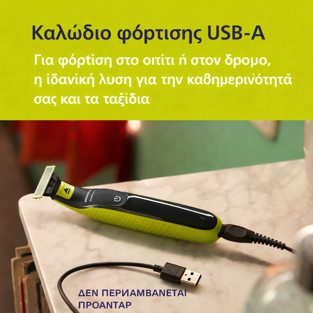 Εξάρτημα σώματος και προστασία δέρματος